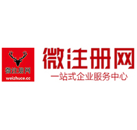 苏尼特右贵阳公司注册之公司注册流程知识总结
